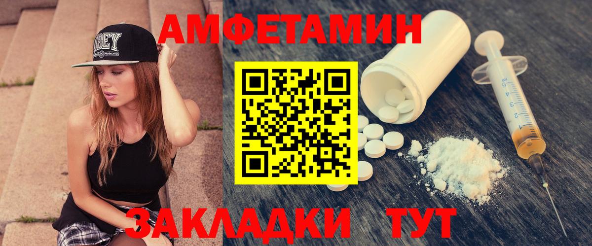 Amphetamine Розовый Долгопрудный