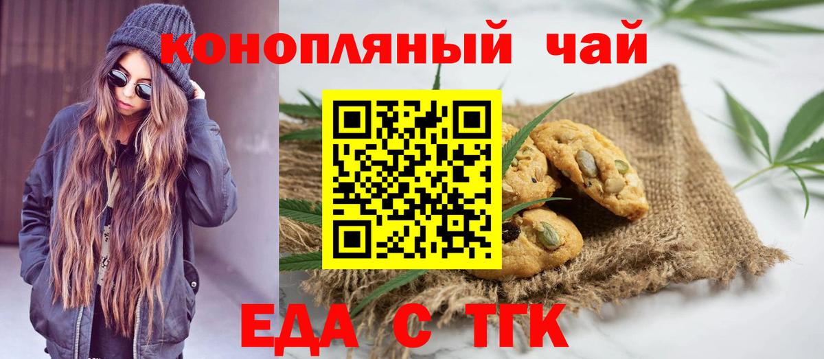Долгопрудный  Cannafood марихуана  Вход с VPN 