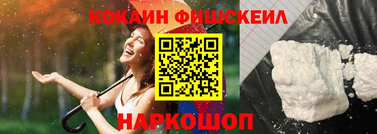 Долгопрудный  Кокаин Боливия  Вход с VPN  Cocaine Перу 