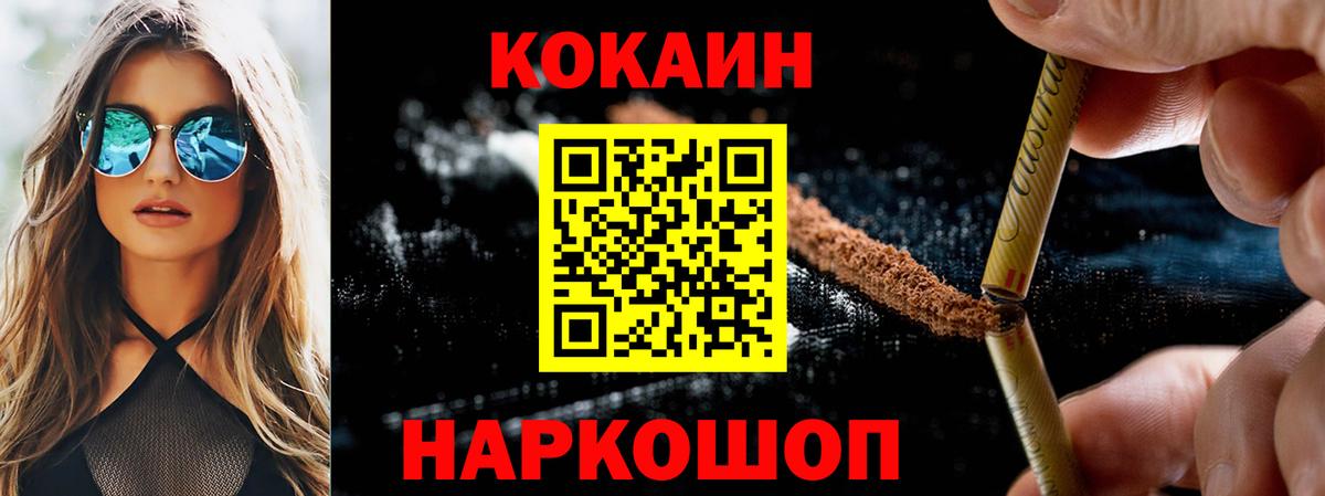 Кокаин 97% Долгопрудный