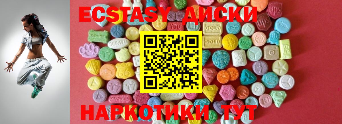 ЭКСТАЗИ TESLA  Вход с VPN  Ecstasy  Долгопрудный  ЭКСТАЗИ Philipp Plein 
