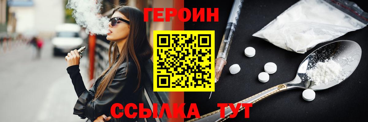 Долгопрудный  ГЕРОИН  Вход с VPN  ГЕРОИН гречка 