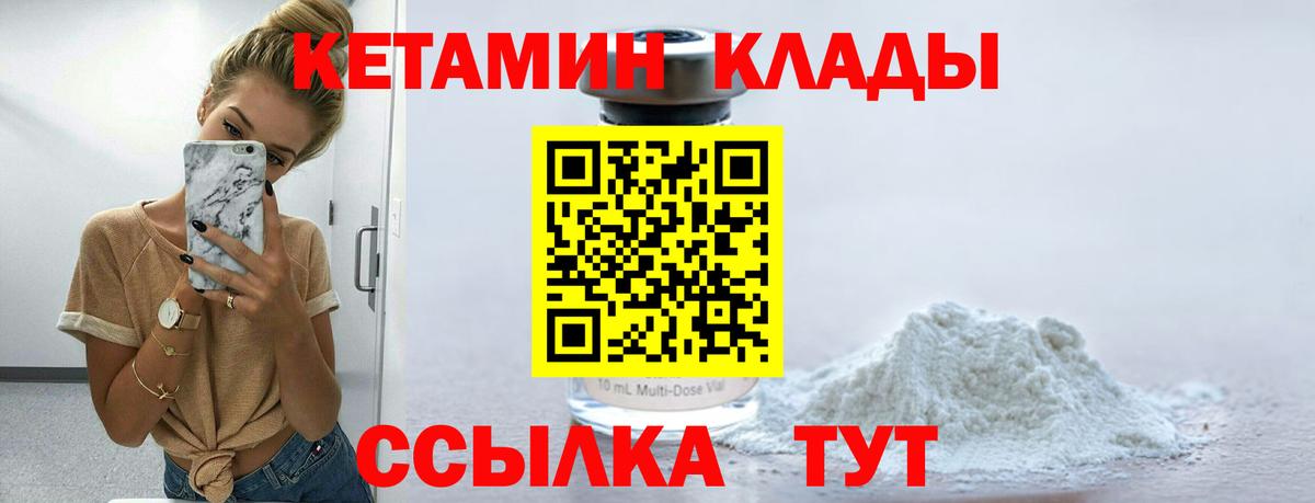Кетамин ketamine  КЕТАМИН ketamine  Долгопрудный  Вход с VPN 