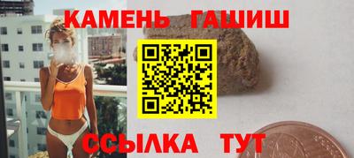 синтетический гашиш Кингисепп