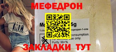 мефедрон Кинель