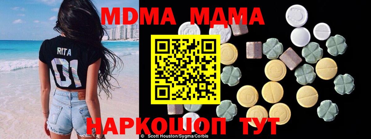МДМА Molly  Вход с VPN  МДМА  Долгопрудный 