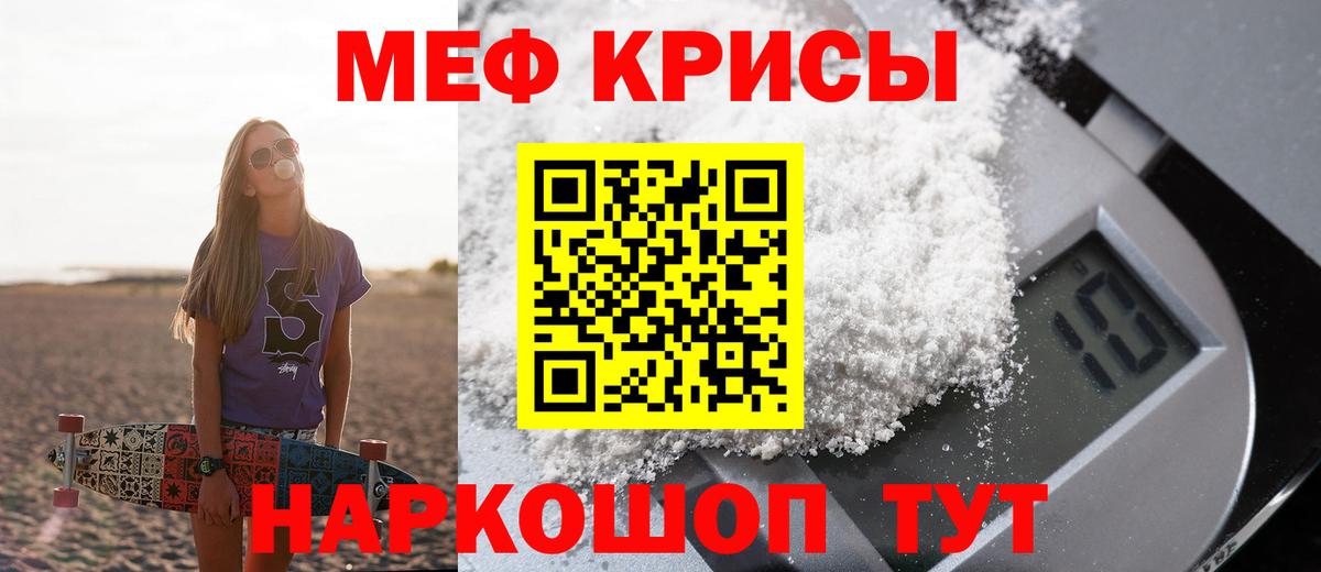 Меф мяу мяу Долгопрудный