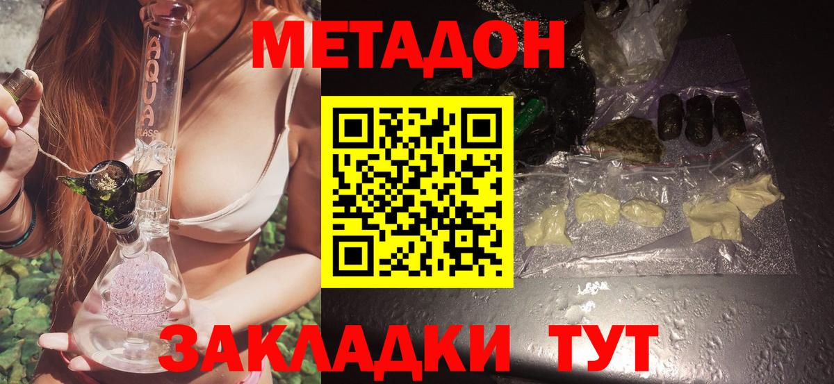 Долгопрудный  Метадон VHQ  KRAKEN вход  Вход с VPN  Метадон кристалл 