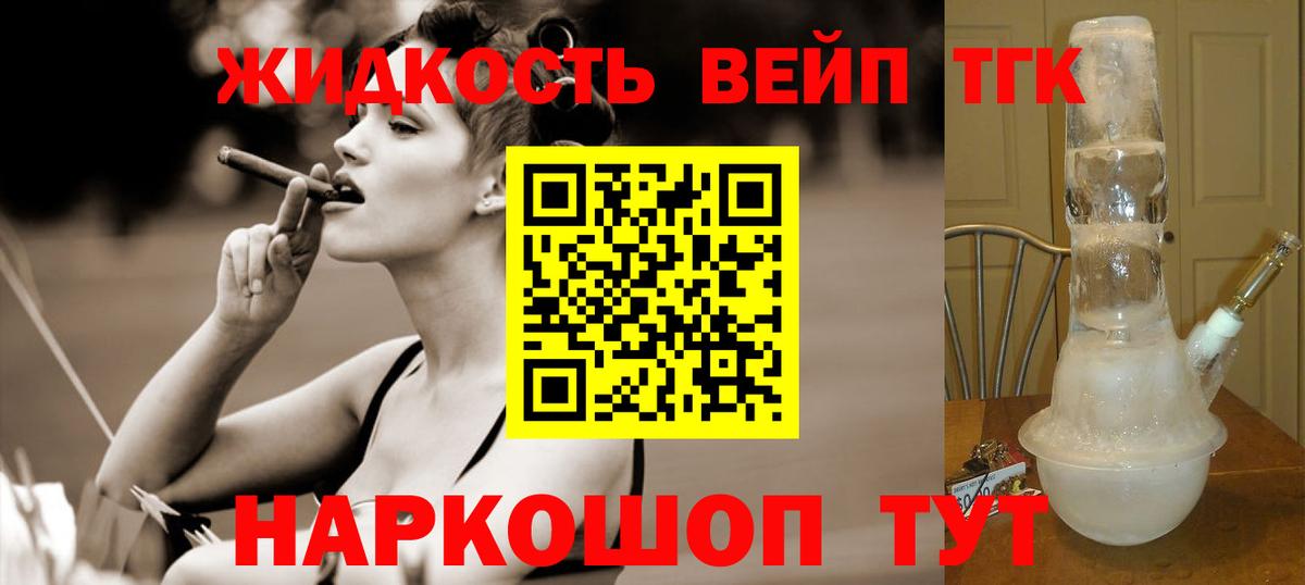 ТГК концентрат Долгопрудный