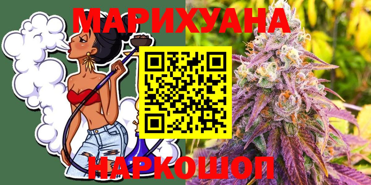 Бошки марихуана гибрид  Вход с VPN  Конопля White Widow  Марихуана MAZAR  Долгопрудный 